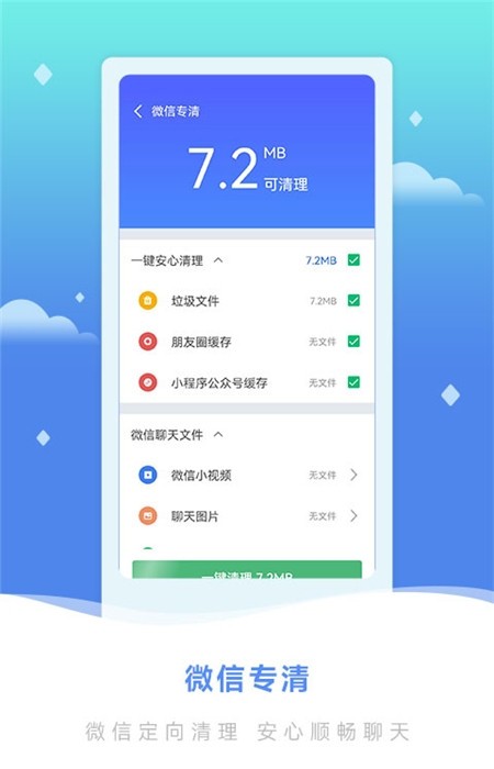 极速WiFi截图2