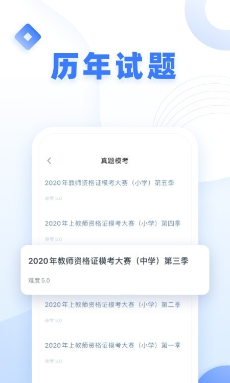 粉笔教师2022考教资截图3