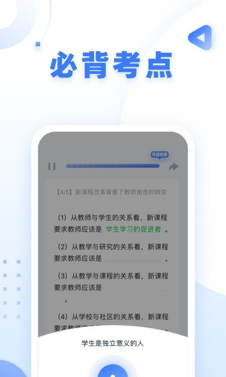 粉笔教师资格证网课截图2