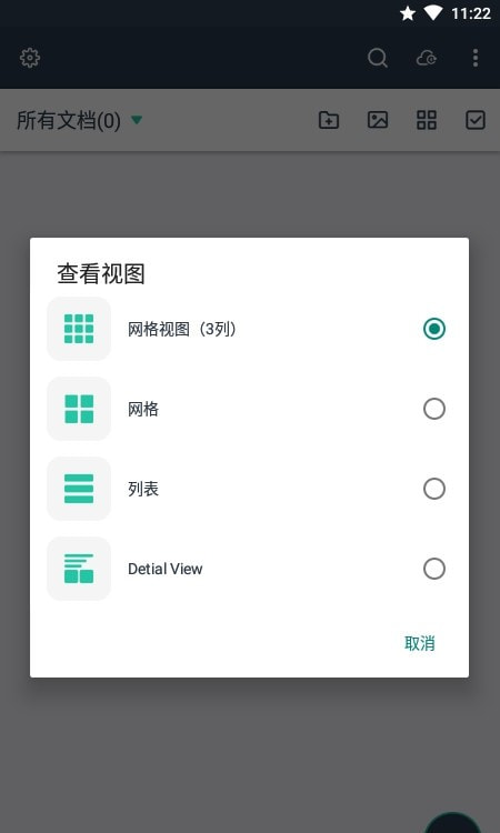 简单扫描仪Simple Scanner Pro截图4