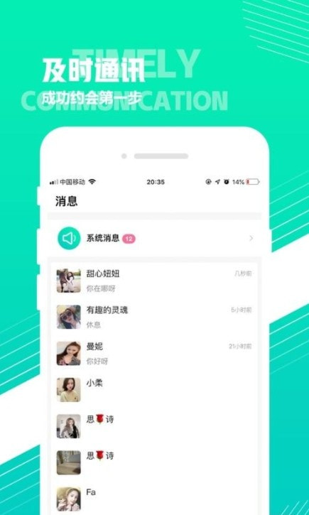 同城嗨聊app(同城热聊)截图3