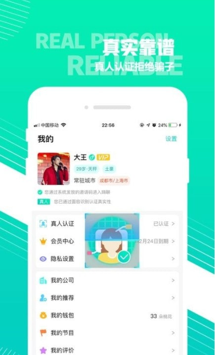 同城嗨聊app(同城热聊)截图1