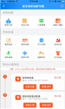 智慧寸金截图3