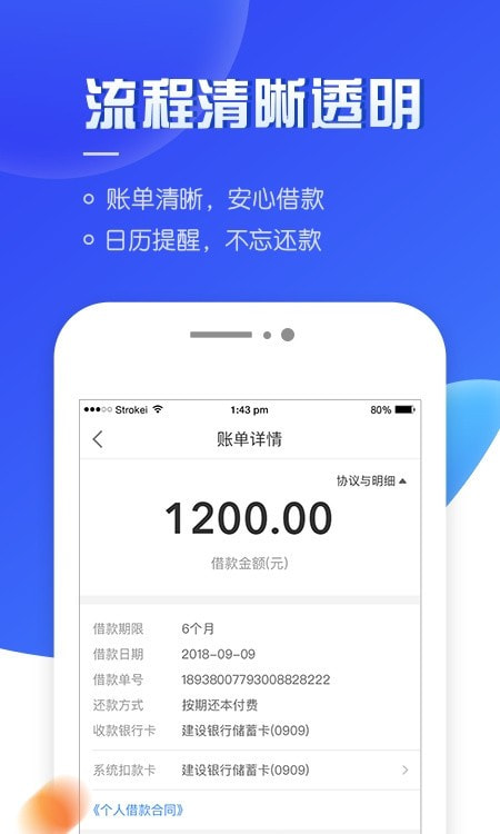 够花app海尔消费金融截图4