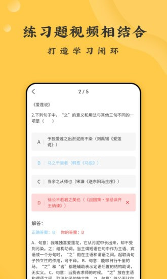 螺蛳大语文截图4