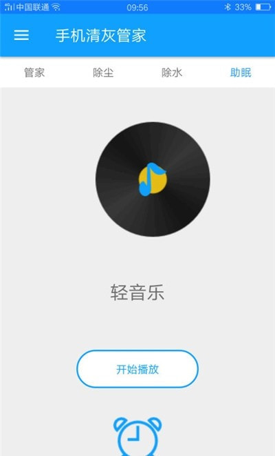 手机清灰超声波截图2