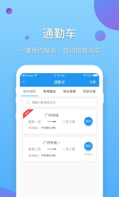 新E企行截图1