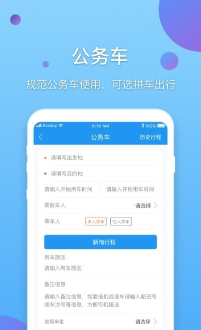 新E企行截图3