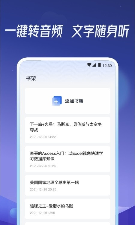 出门听听app客户端2022截图2