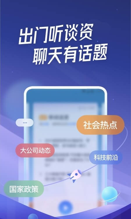 出门听听app客户端2022截图1