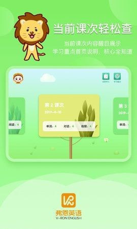 课轻松截图1