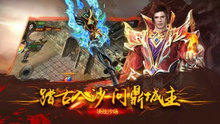 高攻速超变态传奇截图3