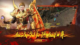 高攻速超变态传奇截图1