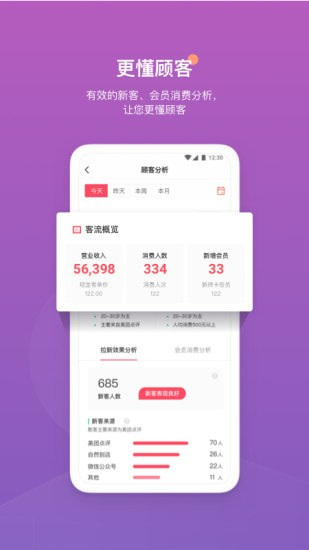 客满满截图5