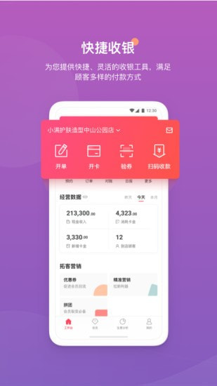 客满满截图4