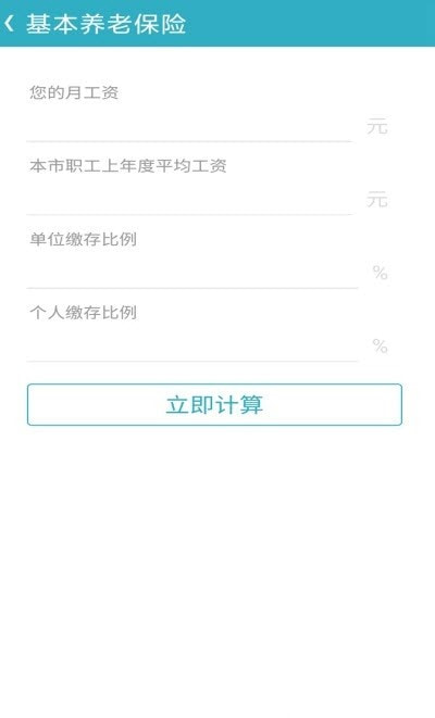 万能计算机截图2