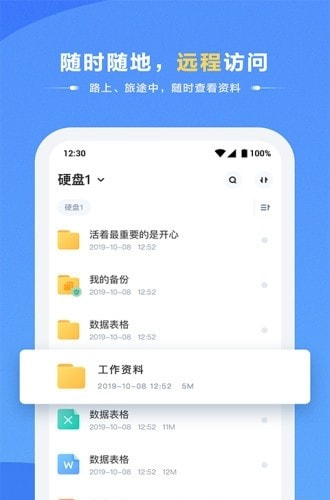 海康存储(海康智存)截图1