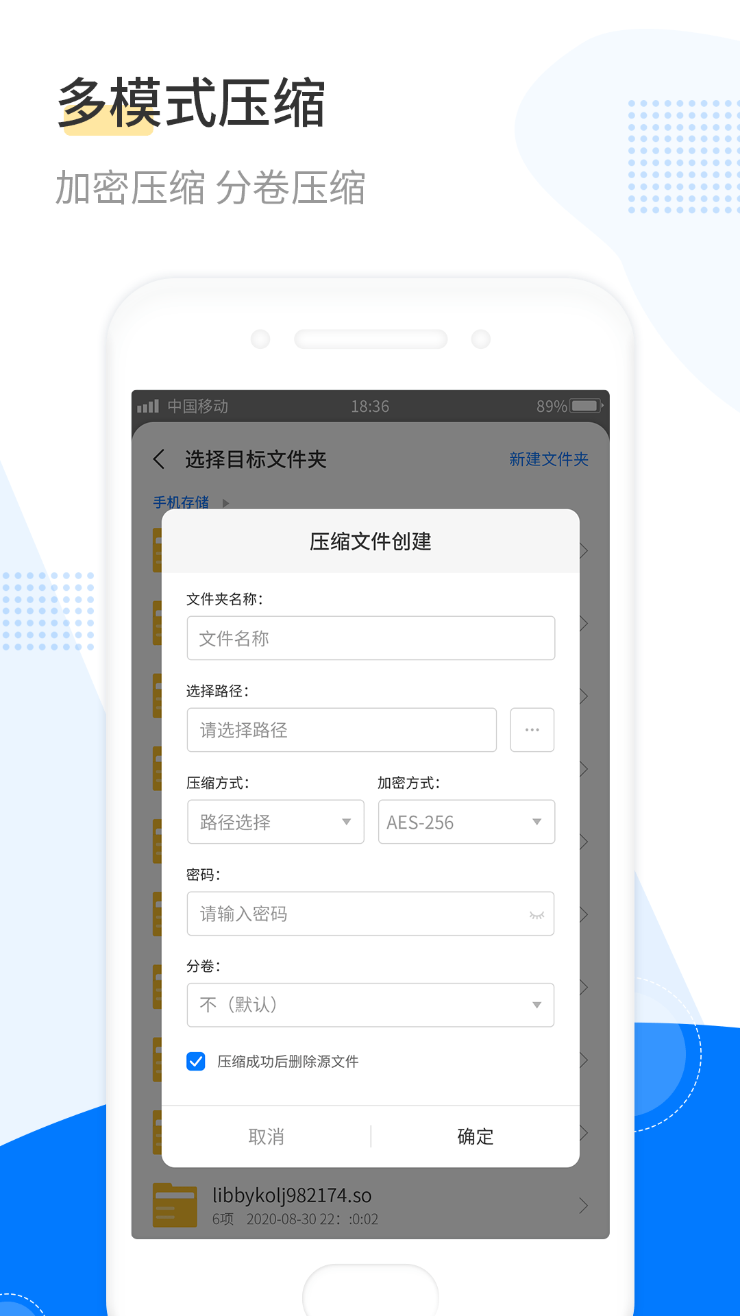 解压截图3