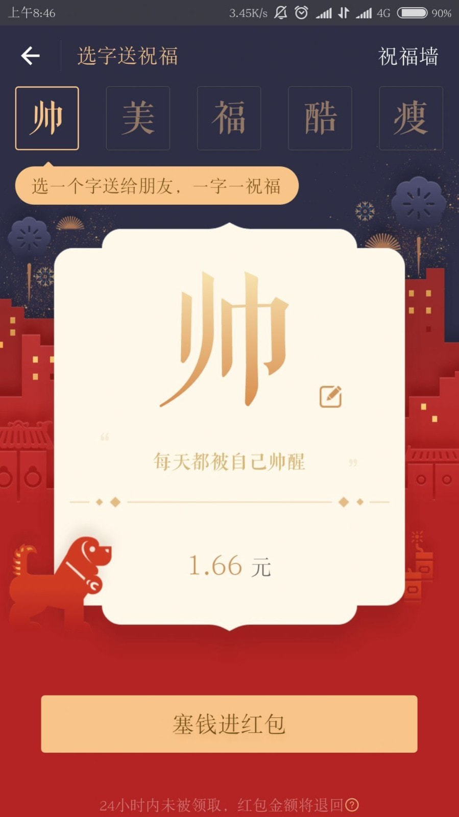 一字千金2