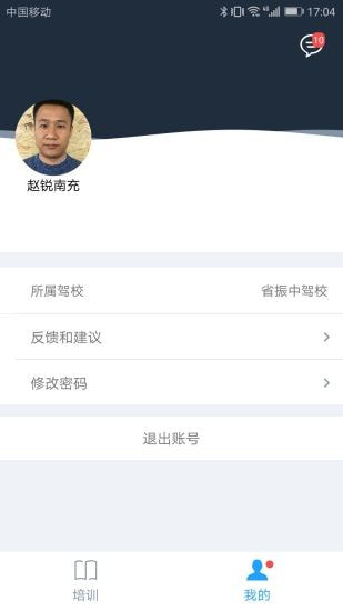 好学车教练版Pro截图4