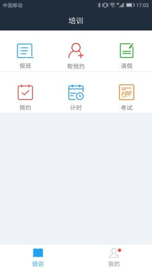 好学车教练版Pro0