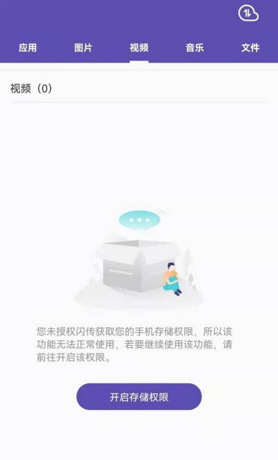 i迁移截图4