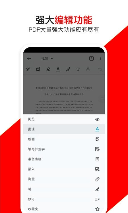 青木PDF编辑器截图3