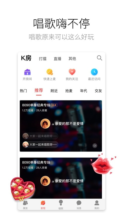 酷狗唱唱k歌版截图2