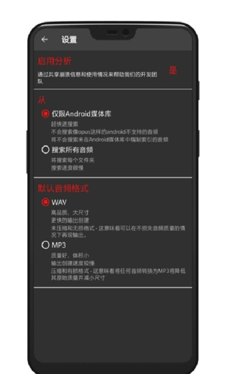 AudioLab专业中文截图3