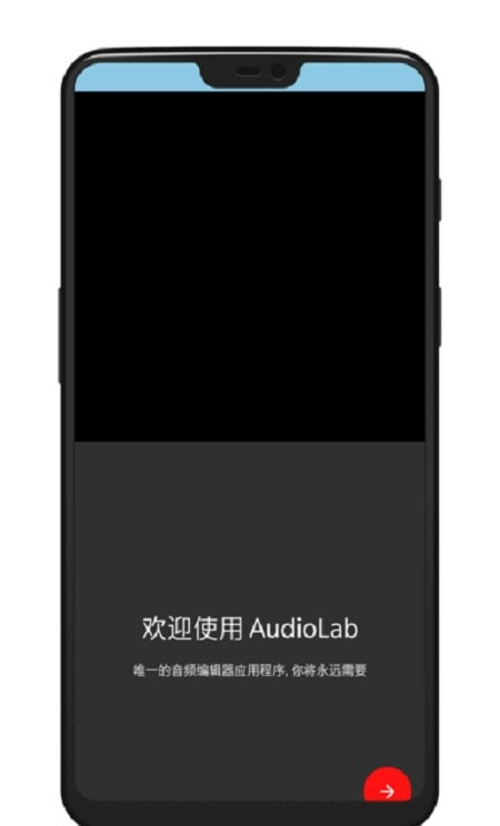 AudioLab专业中文截图1