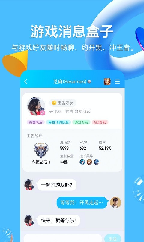 QQ2022客户端截图1