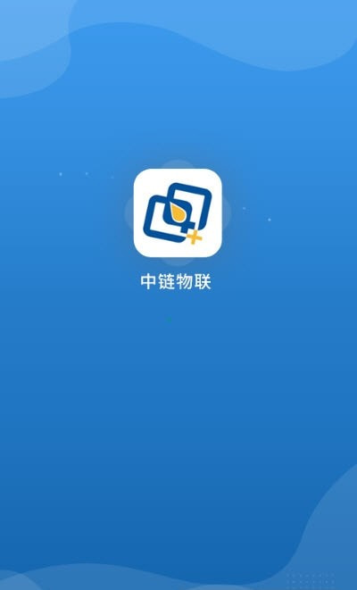 石家庄中链物联截图1