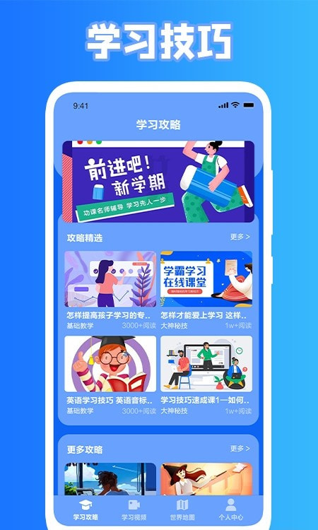 小黑课堂截图3