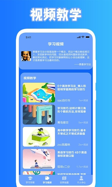 小黑课堂截图1