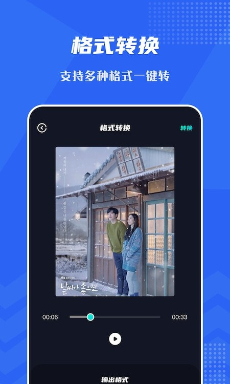 音频格式工厂app下载2