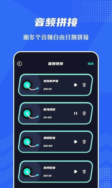 音频格式工厂app下载截图1