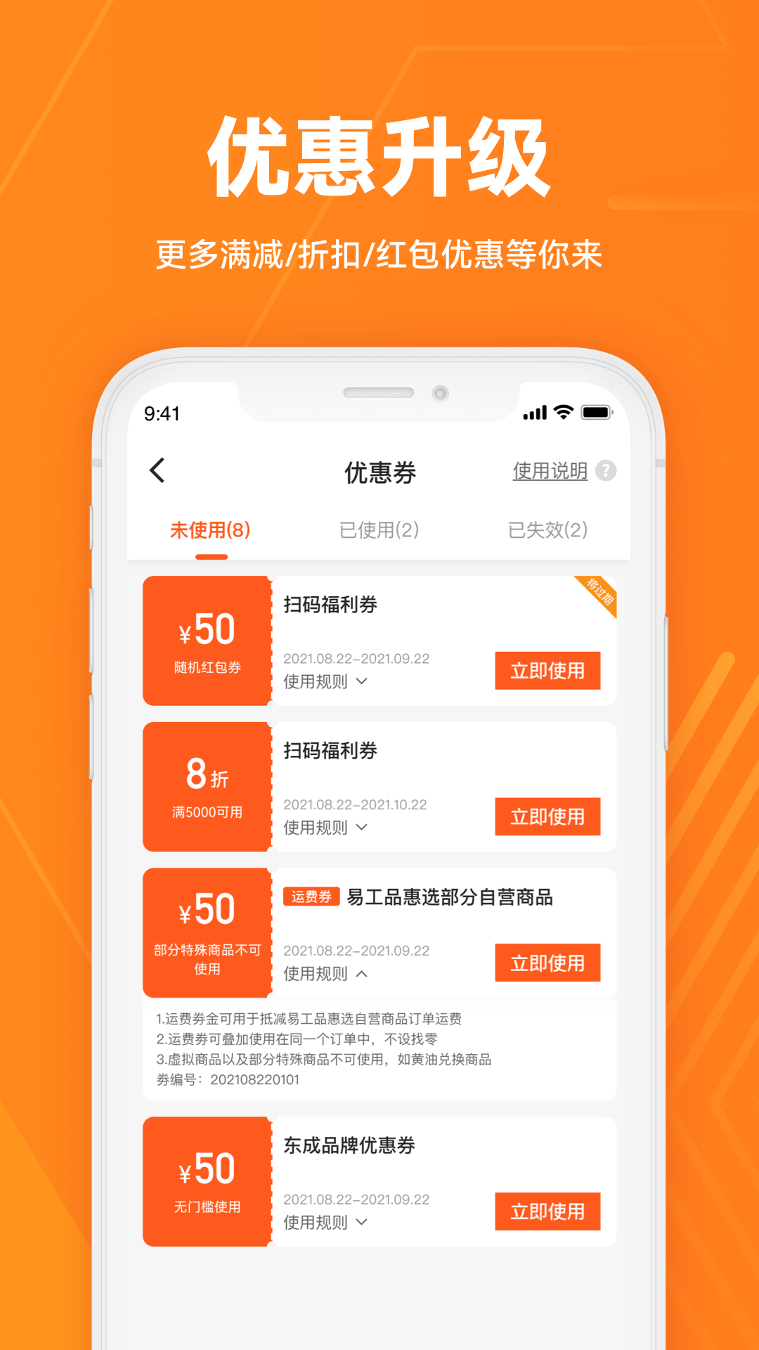 工采易截图1