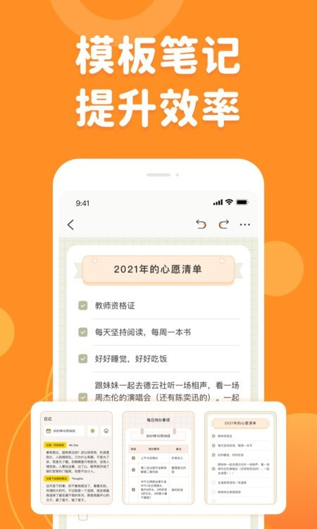 指尖笔记截图2