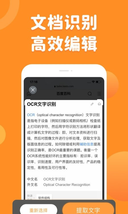 指尖笔记截图1