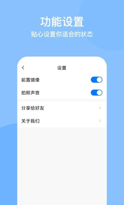 时间定位相机截图1