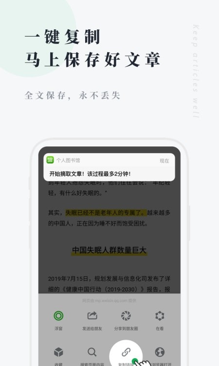 个人图书馆阅览室截图4