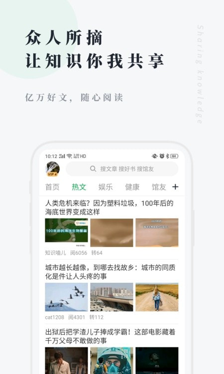 个人图书馆阅览室截图2