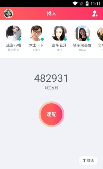 即时游戏(游戏社交)截图4