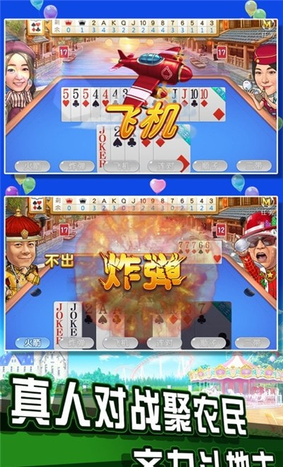 天天爱泰州麻将新版3