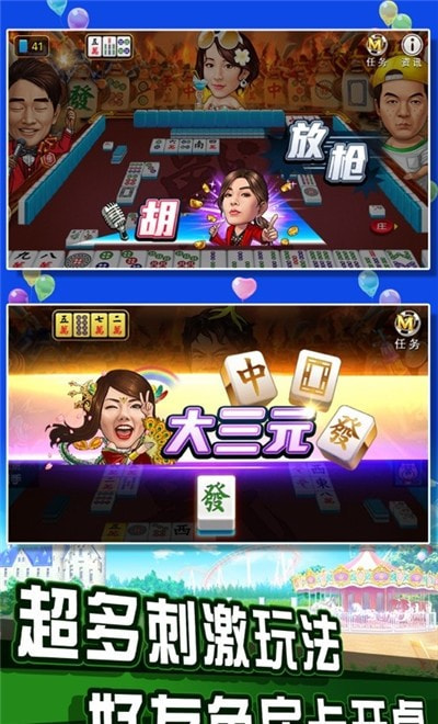 天天爱泰州麻将新版0