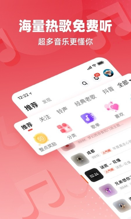 快音听歌截图5