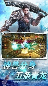 冰雪复古传奇公益服截图2