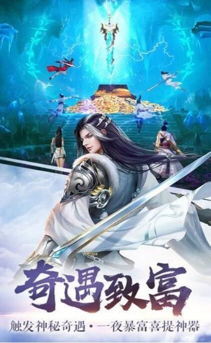 凡尘剑心截图3