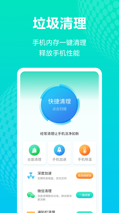 全能WiFi王截图1