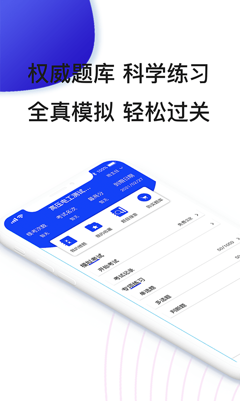 易工通截图3